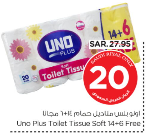 UNO available at Nesto in KSA, Saudi Arabia, Saudi - Jubail