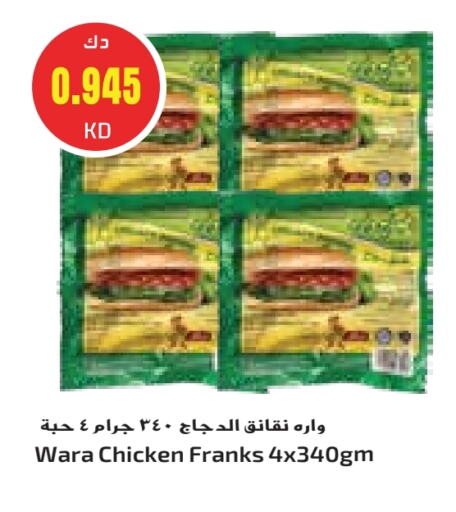 Chicken Franks available at Grand Costo in Kuwait - Kuwait City