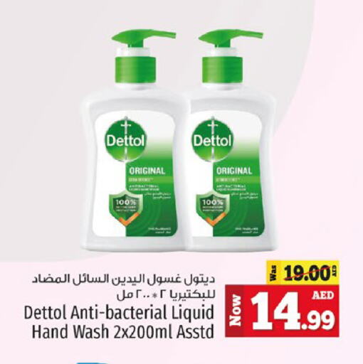 DETTOL available at Kenz Hypermarket in UAE - Sharjah / Ajman