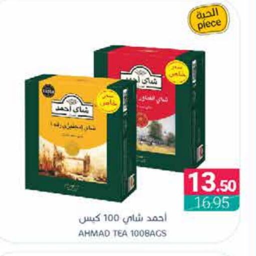 أحمد تي أكياس شاي available at اسواق المنتزه in مملكة العربية السعودية, السعودية, سعودية - القطيف‎