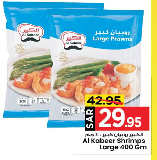 AL KABEER available at Mark & Save in KSA, Saudi Arabia, Saudi - Al Khobar