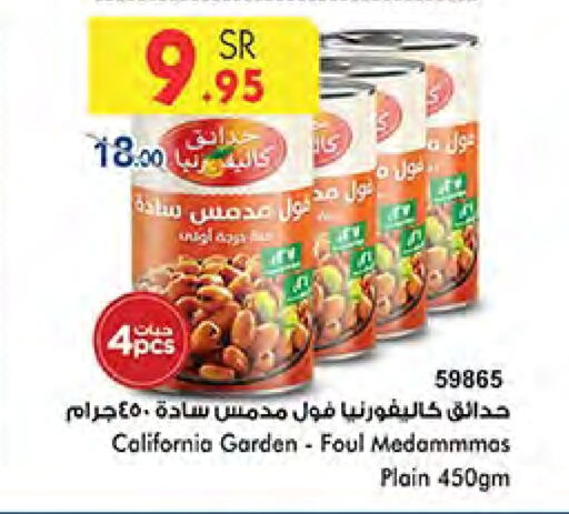 كاليفورنيا جاردن available at بن داود in مملكة العربية السعودية, السعودية, سعودية - خميس مشيط