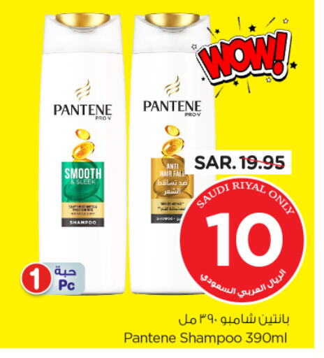 PANTENE Shampoo / Conditioner available at Nesto in KSA, Saudi Arabia, Saudi - Al Hasa