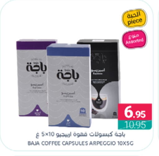 BAJA Coffee available at Muntazah Markets in KSA, Saudi Arabia, Saudi - Qatif