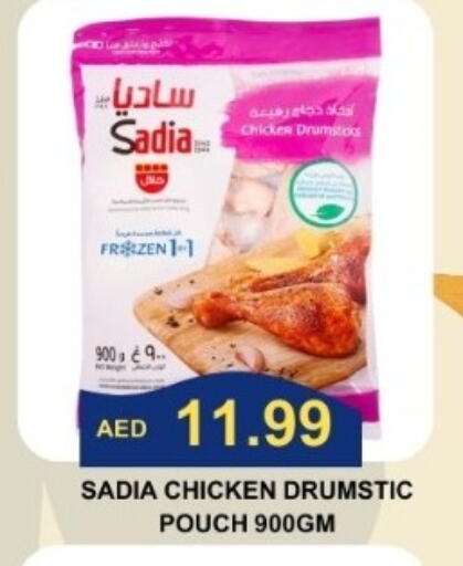 SADIA Chicken Drumsticks available at Majestic Supermarket in UAE - Abu Dhabi