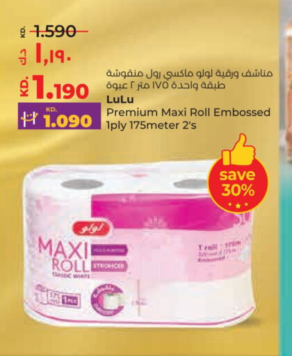 available at Lulu Hypermarket  in Kuwait - Ahmadi Governorate