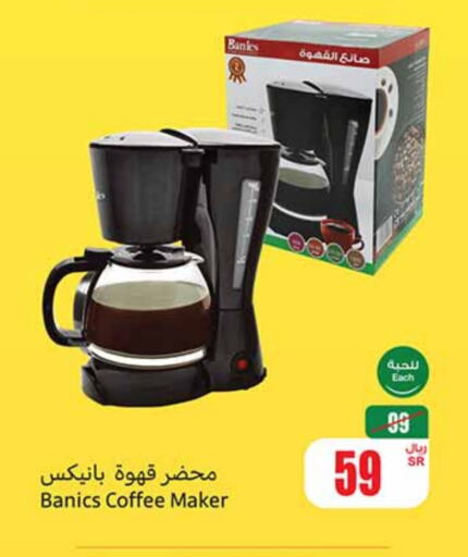 Coffee Maker available at Othaim Markets in KSA, Saudi Arabia, Saudi - Mecca