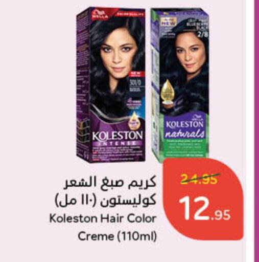 Hair Colour available at Hyper Panda in KSA, Saudi Arabia, Saudi - Al Majmaah