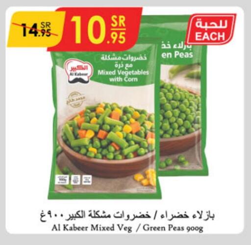 Peas available at Danube in KSA, Saudi Arabia, Saudi - Unayzah