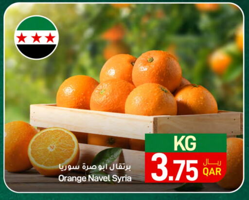 Orange from Syria available at SPAR in Qatar - Doha