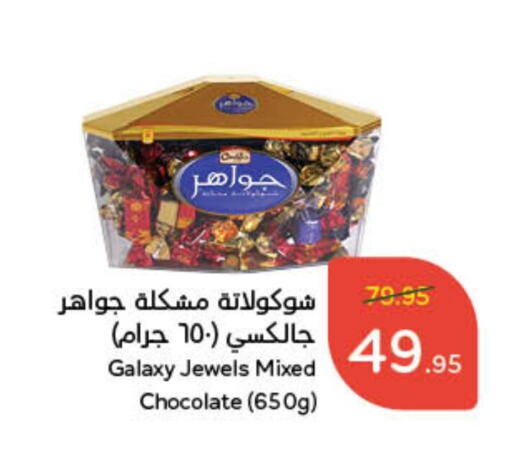 available at Hyper Panda in KSA, Saudi Arabia, Saudi - Mecca