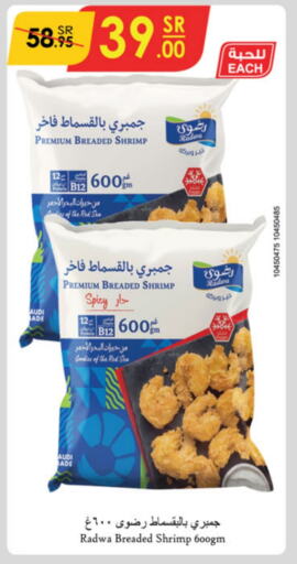 available at Danube in KSA, Saudi Arabia, Saudi - Buraidah