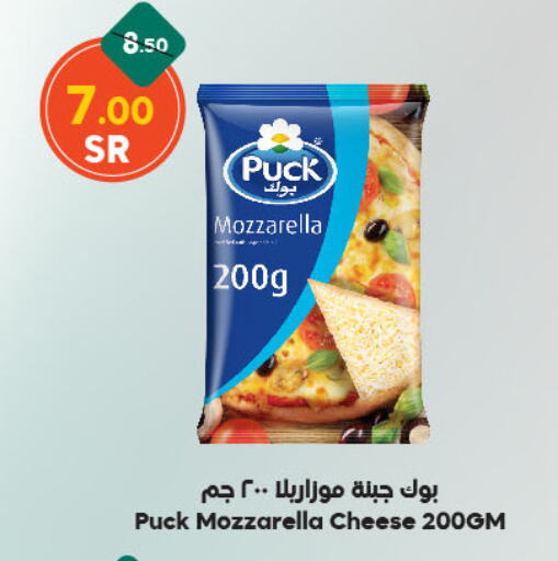 PUCK Mozzarella available at Dukan in KSA, Saudi Arabia, Saudi - Jeddah