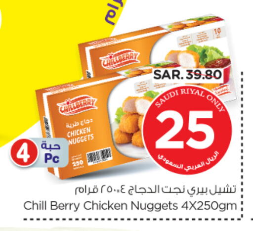 Chicken Nuggets available at Nesto in KSA, Saudi Arabia, Saudi - Al Hasa