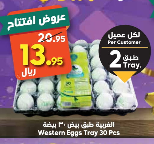 available at Dukan in KSA, Saudi Arabia, Saudi - Medina