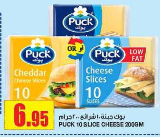 PUCK Slice Cheese available at Al Sadhan Stores in KSA, Saudi Arabia, Saudi - Riyadh