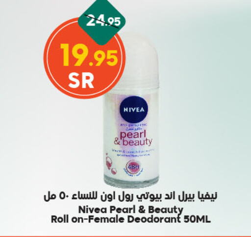 Nivea available at Dukan in KSA, Saudi Arabia, Saudi - Jeddah