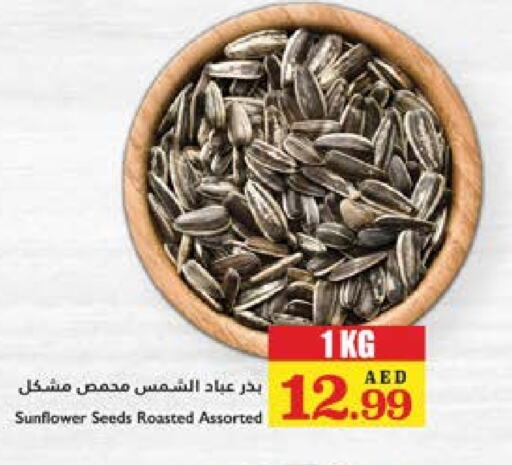 available at تروليز سوبرماركت in الإمارات العربية المتحدة , الامارات - الشارقة / عجمان