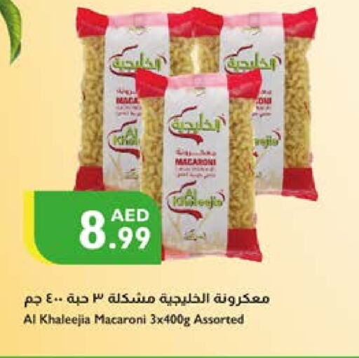 معكرونة available at إسطنبول سوبرماركت in الإمارات العربية المتحدة , الامارات - ٱلْعَيْن‎