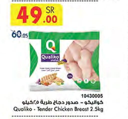 QUALIKO Chicken Breast available at Bin Dawood in KSA, Saudi Arabia, Saudi - Medina