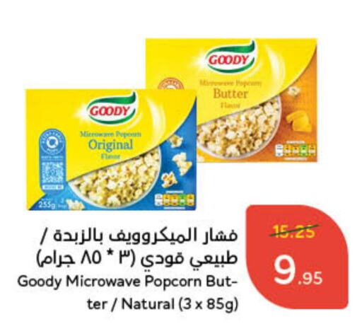 available at Hyper Panda in KSA, Saudi Arabia, Saudi - Buraidah