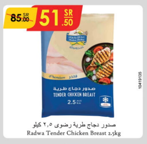 Chicken Breast available at Danube in KSA, Saudi Arabia, Saudi - Buraidah