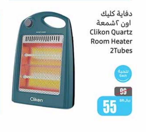 CLIKON Heater available at Othaim Markets in KSA, Saudi Arabia, Saudi - Mecca