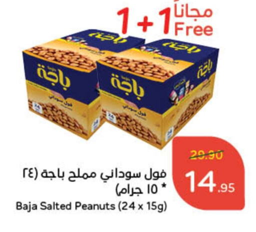 available at Hyper Panda in KSA, Saudi Arabia, Saudi - Tabuk