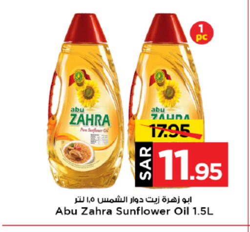 Sunflower Oil available at Mark & Save in KSA, Saudi Arabia, Saudi - Al Hasa