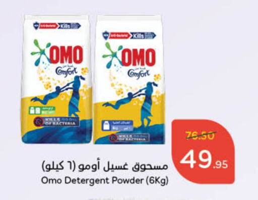 Detergent available at Hyper Panda in KSA, Saudi Arabia, Saudi - Buraidah