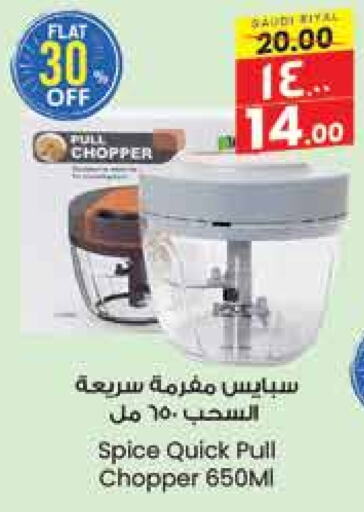 Chopper available at City Flower in KSA, Saudi Arabia, Saudi - Sakaka