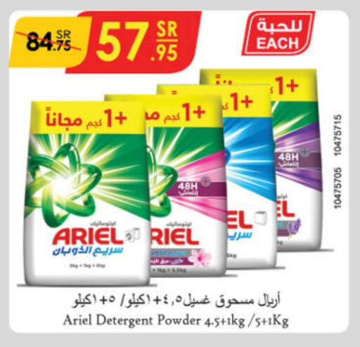 ARIEL Detergent available at Danube in KSA, Saudi Arabia, Saudi - Jazan