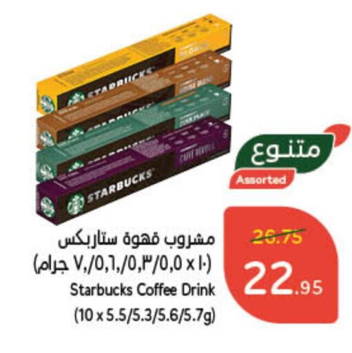 Coffee available at Hyper Panda in KSA, Saudi Arabia, Saudi - Riyadh