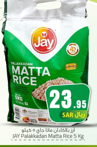 Matta Rice available at We One Shopping Center in KSA, Saudi Arabia, Saudi - Dammam