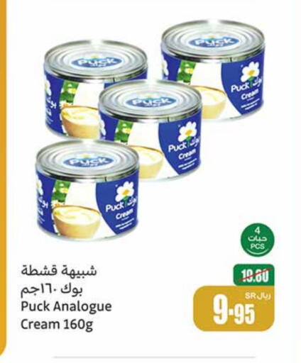 PUCK Analogue cream available at Othaim Markets in KSA, Saudi Arabia, Saudi - Jeddah