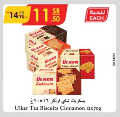 Cinnamon available at Danube in KSA, Saudi Arabia, Saudi - Buraidah