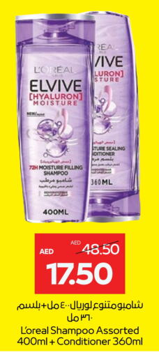 Shampoo / Conditioner available at Abu Dhabi COOP in UAE - Abu Dhabi