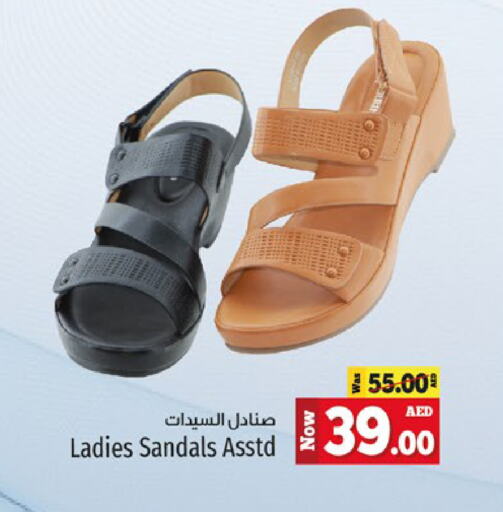 available at Kenz Hypermarket in UAE - Sharjah / Ajman