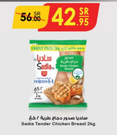 SADIA Chicken Breast available at Danube in KSA, Saudi Arabia, Saudi - Khamis Mushait