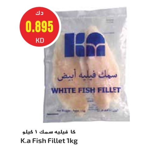 available at جراند هايبر in الكويت - محافظة الجهراء