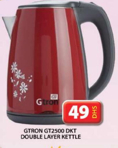 GTRON Kettle available at Grand Hyper Market in UAE - Dubai