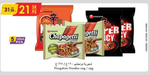 Noodles available at Danube in KSA, Saudi Arabia, Saudi - Riyadh