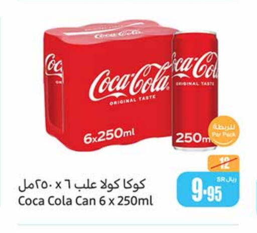 available at أسواق عبد الله العثيم in مملكة العربية السعودية, السعودية, سعودية - الرياض