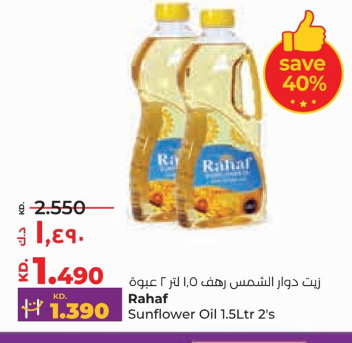 Sunflower Oil available at Lulu Hypermarket  in Kuwait - Ahmadi Governorate