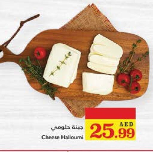 Halloumi available at Trolleys Supermarket in UAE - Sharjah / Ajman