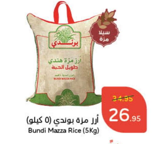 Sella / Mazza Rice available at Hyper Panda in KSA, Saudi Arabia, Saudi - Buraidah