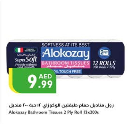 available at Istanbul Supermarket in UAE - Al Ain