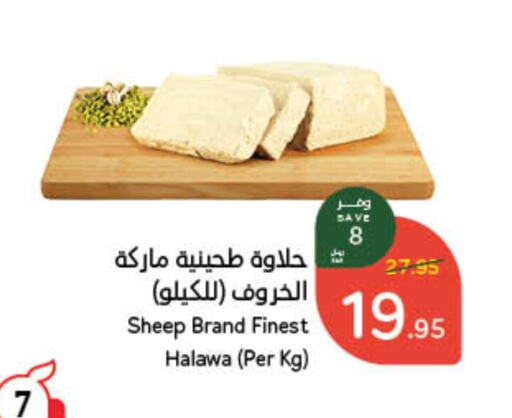 طحينة & حلاوة available at هايبر بنده in مملكة العربية السعودية, السعودية, سعودية - وادي الدواسر