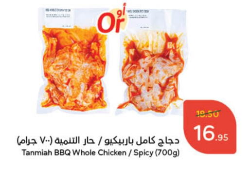 TANMIAH available at Hyper Panda in KSA, Saudi Arabia, Saudi - Riyadh