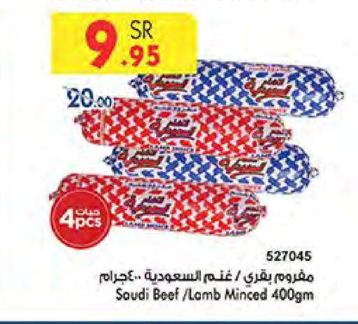 Beef available at Bin Dawood in KSA, Saudi Arabia, Saudi - Medina